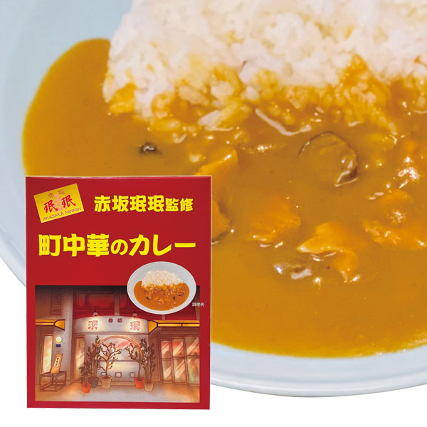 町中華のカレー180g（1食）