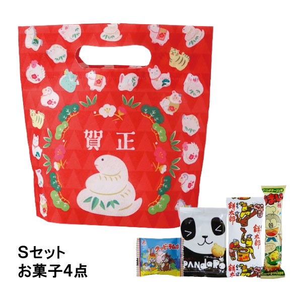 小判抜きバッグミニ　干支巳（へび）柄FP　Sセット（駄菓子4点セット）
