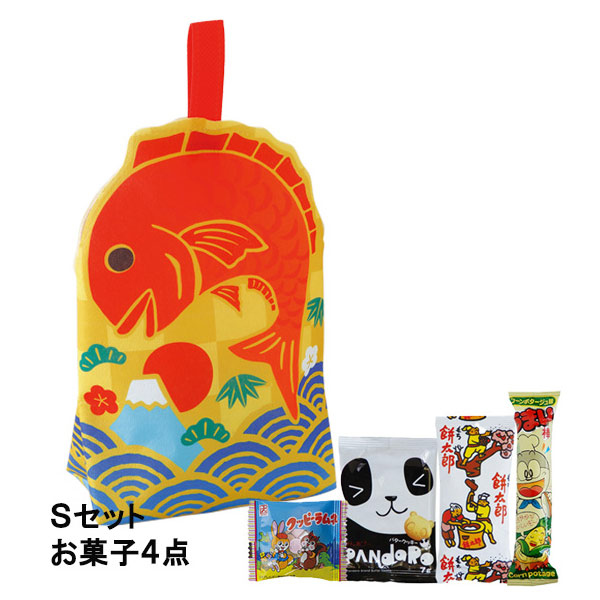 新春おめで鯛FP　Sセット（駄菓子4点セット）