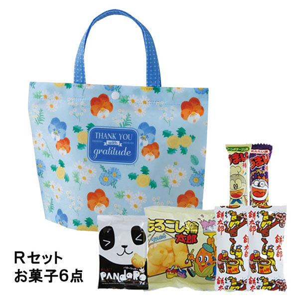 シンプルトートミニ　チャーミング花FP　Rセット（駄菓子6点セット）