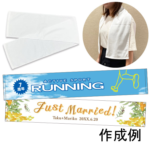 マフラータオル【フルカラー印刷代込】