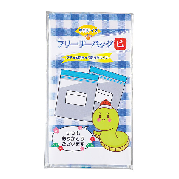 干支台紙フリーザーバッグ2P セット（巳）