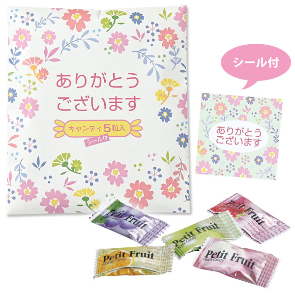 ありがとうございますキャンディ（5粒入 シール付）