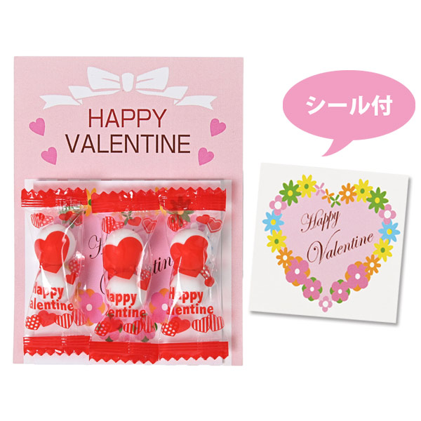 バレンタイン チョコレートボール（3包入 シール付）