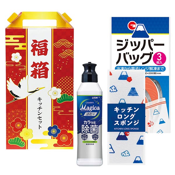 福箱 嬉しいキッチン3点セット FMZO