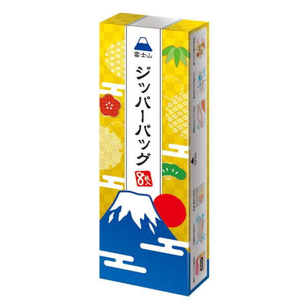 ふじさん ジッパーバッグ（8枚入り）