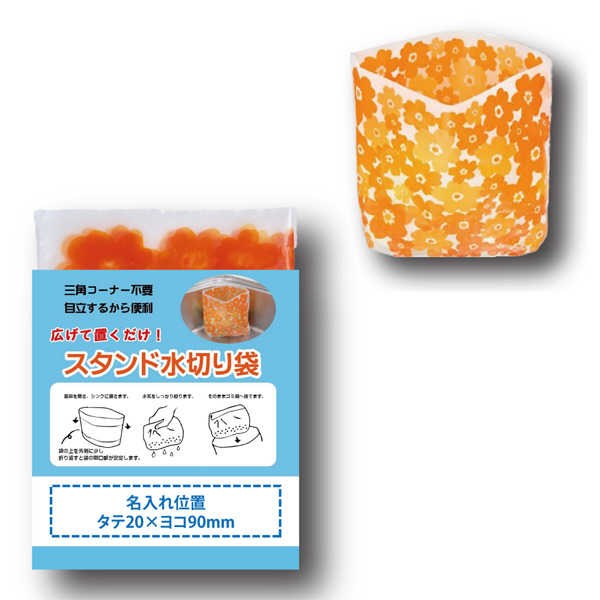 スタンド水切りネットM 5枚入