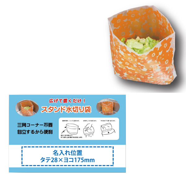 スタンド水切りネットL 5枚入