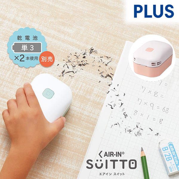 プラス 卓上クリーナー エアインスイット VC-001AI