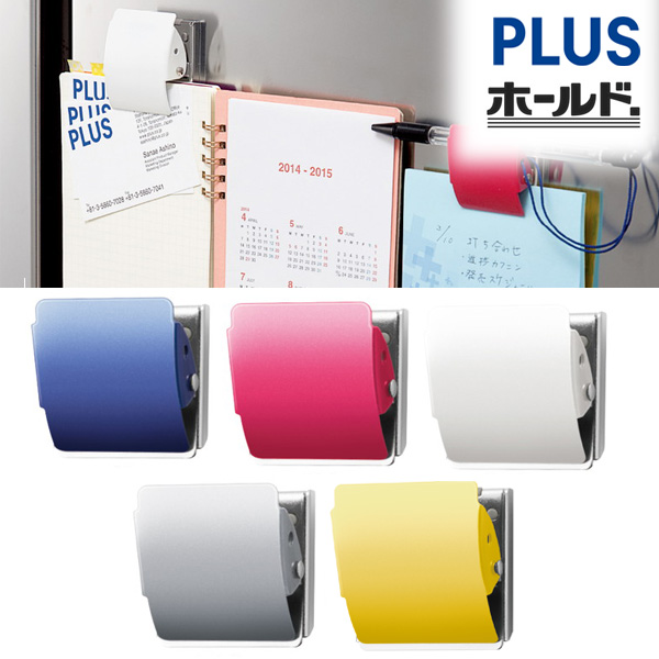 プラス マグネットクリップ ホールド. Lサイズ（クリップ幅47mm）1個入 CP-047MCR