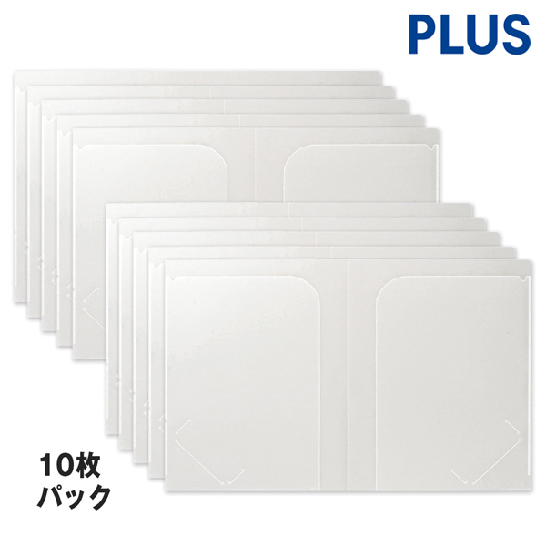 プラス A3・2つ折りクリアホルダー（10枚パック）FL-181HO