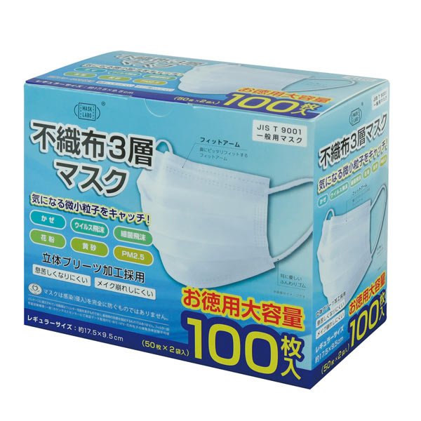不織布3層マスクレギュラーサイズ100枚入