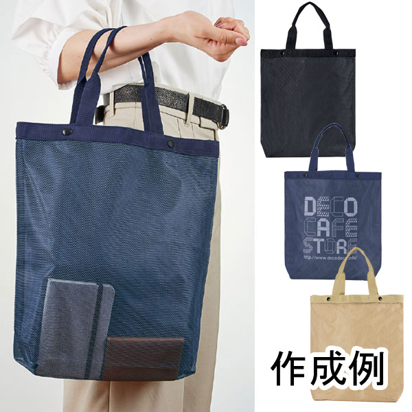 セパレートメッシュトート
