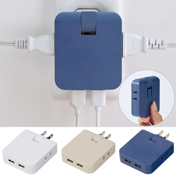 マルチアダプター（2AC＋2USB）