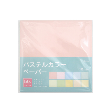 パステルカラーペーパー（大）50枚