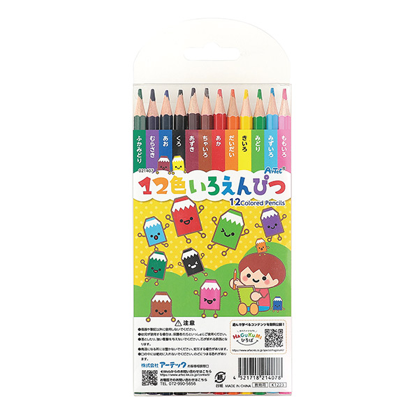 12色いろえんぴつ 透明ケース入り