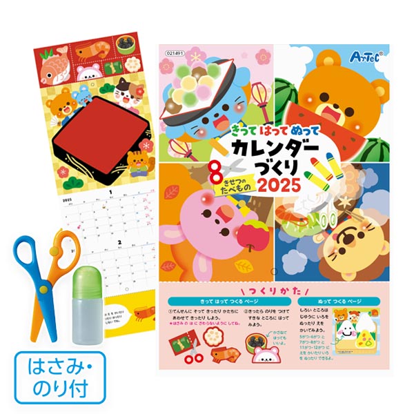 きってはってぬってきせつのたべもの