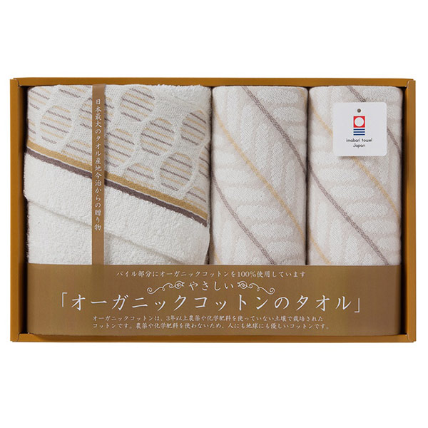 今治 オーガニックコットン フェイスタオル1・ウォッシュタオル2