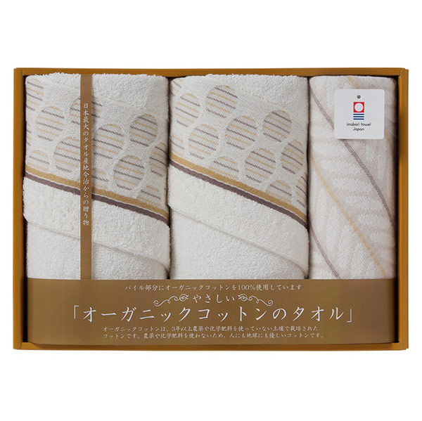 今治 オーガニックコットン フェイスタオル2・ウォッシュタオル1