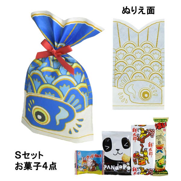 ぬりえワクワクこいのぼり　FP（ブルー）Sセット（駄菓子4点セット）
