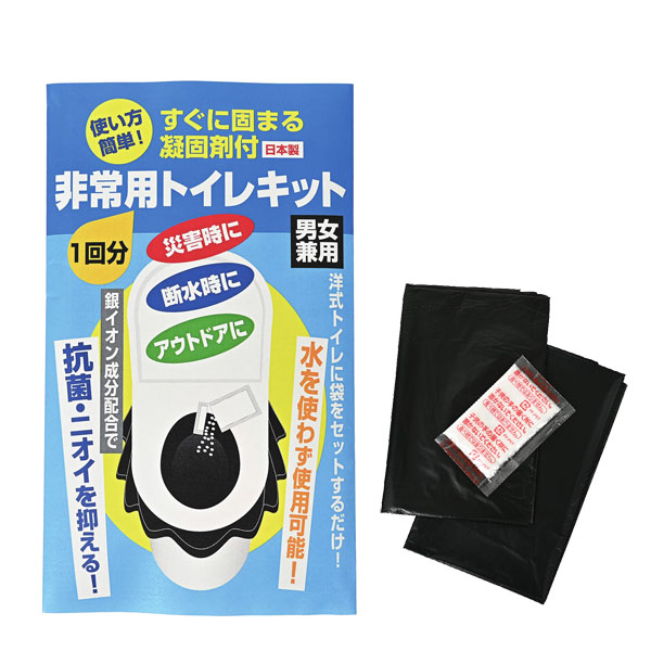 非常用トイレキット（1回分）