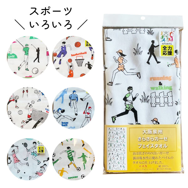 スポーツ全力応援タオル（日本製）