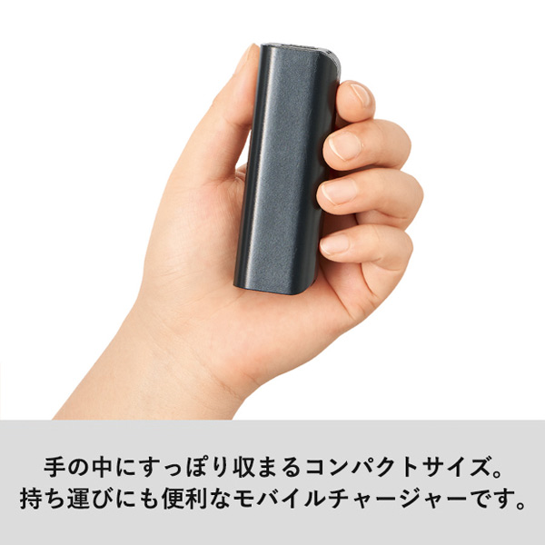 中学校や高校の卒業記念品にはポケットモバイルチャージャー2200ｍAh Type-C対応