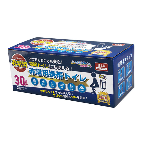 非常用携帯トイレ30回分