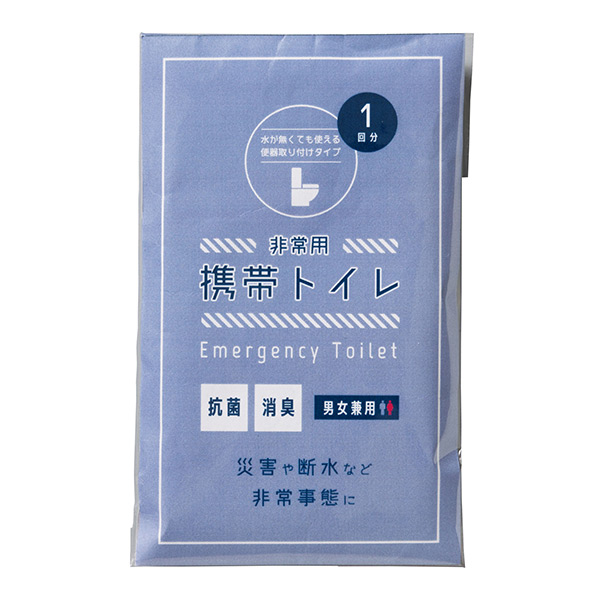 非常用携帯トイレ1回分