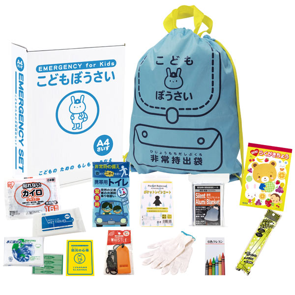 こどもぼうさい14点セット KS-30