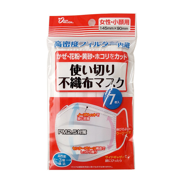 使い切り不織布マスク7枚入（女性・小顔用）