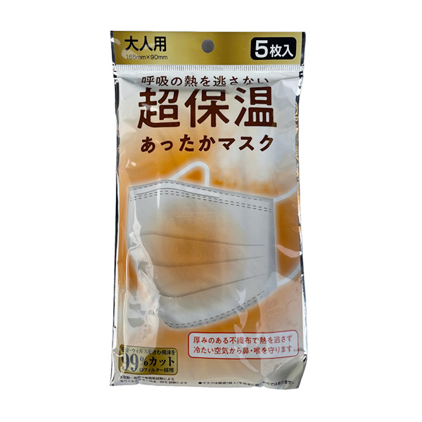 超保温あったかマスク5枚入