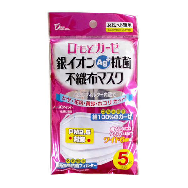 口もとガーゼ銀イオン抗菌Ag+不織布マスク5枚入（女性・小顔用）