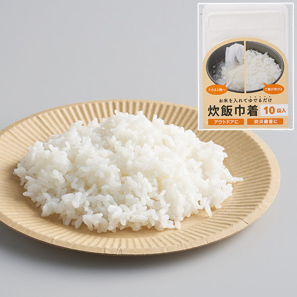 お米を入れてゆでるだけ！炊飯巾着10袋入