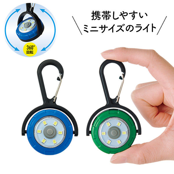 回転LEDライト