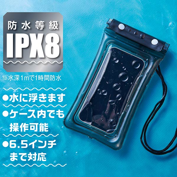 激安販促品の防水スマホケース