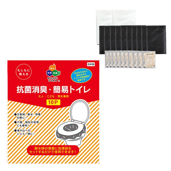 抗菌消臭・簡易トイレ10P