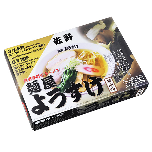 佐野「麺屋ようすけ」2食