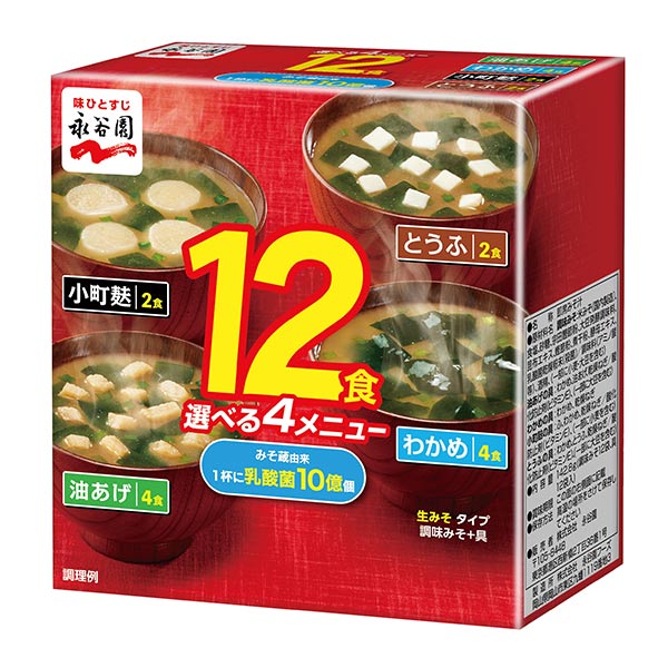 永谷園 生みそタイプ12食みそ汁