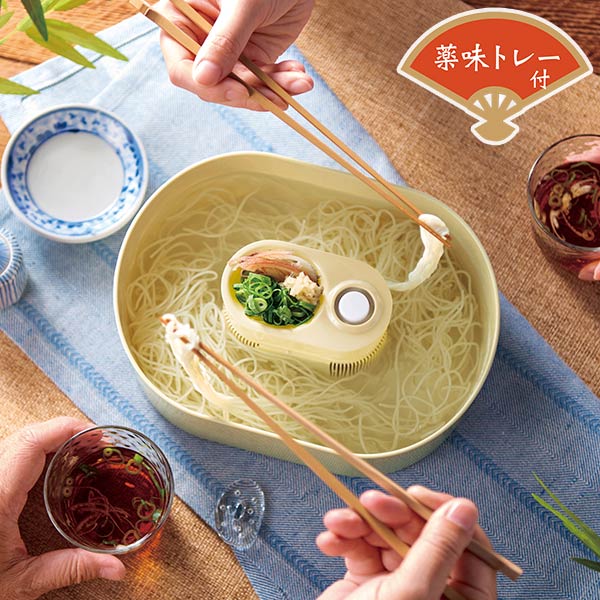 くるくる楽しい！流しそうめん器