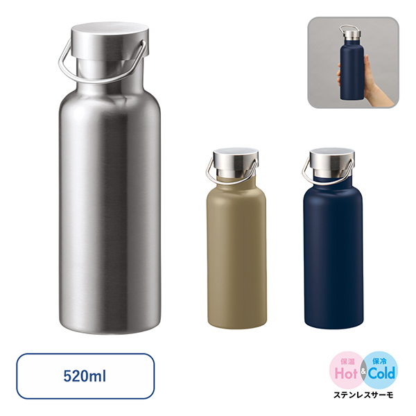 タンブラーやマグボトルのノベルティにはメタルハンドルサーモボトル520ml
