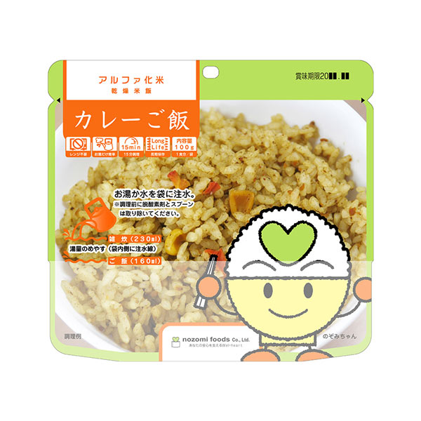 希望食品アルファ化米 カレーご飯