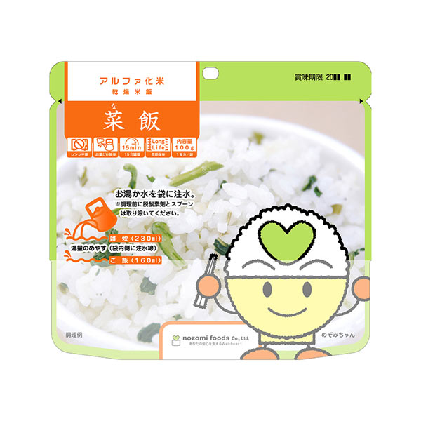 希望食品アルファ化米 菜飯