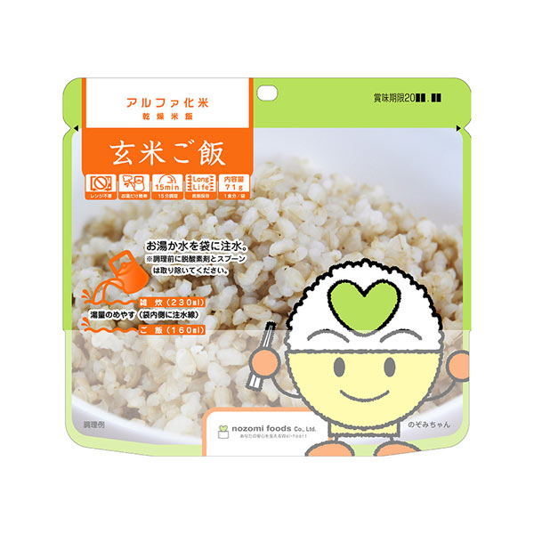 希望食品アルファ化米 玄米ご飯