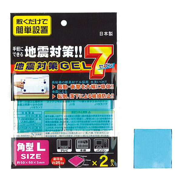 地震対策GEL7 角型L（2枚入）