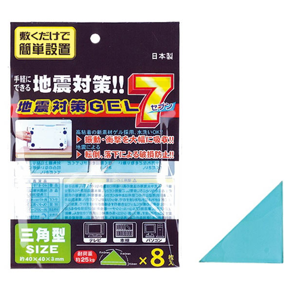 地震対策GEL7 三角型（8枚入）