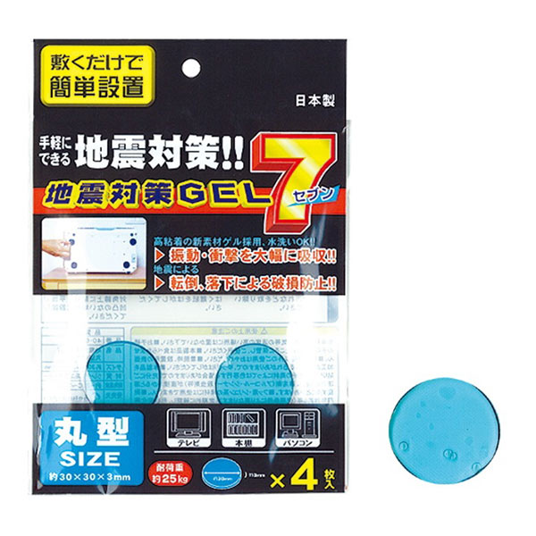 地震対策GEL7 丸型（4枚入）