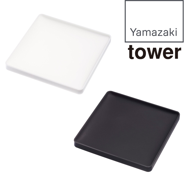 山崎実業 tower（タワー） 立体コースター 角型