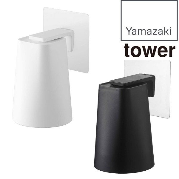 山崎実業 tower（タワー） フィルムフック マグネットタンブラー