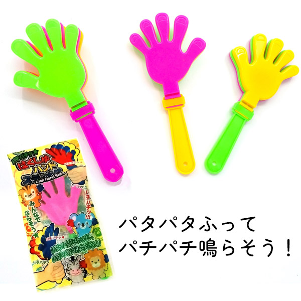 はくしゅハンドスティック